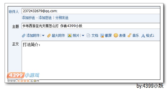 卡布西游视频怎样投稿
