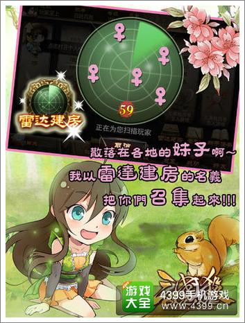 三国杀雷建房