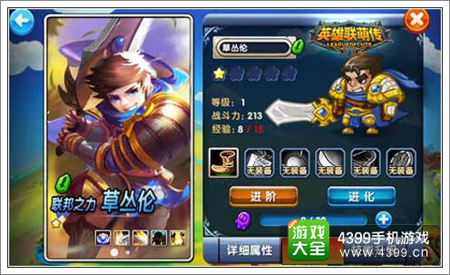英雄联萌传钻石