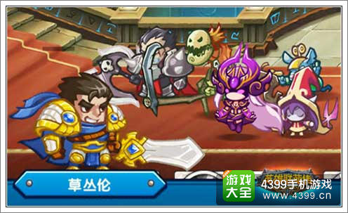 英雄联萌传