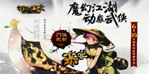 谁是大英雄好玩吗 谁是大英雄试玩视频 