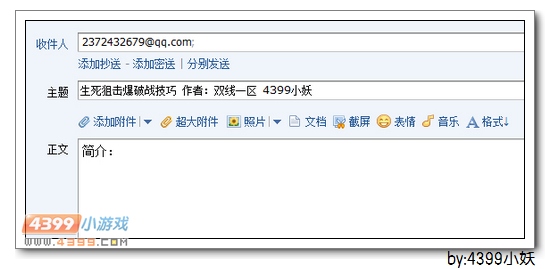 生死狙击视频怎样投稿