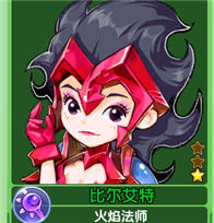 魔力宝贝比尔艾特佣兵属性