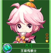魔力宝贝吉可佣兵属性