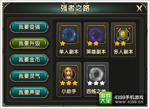 伊甸升级攻略