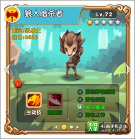 超级mt狼人暗杀者