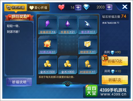 天天炫斗橙装抽取秘籍