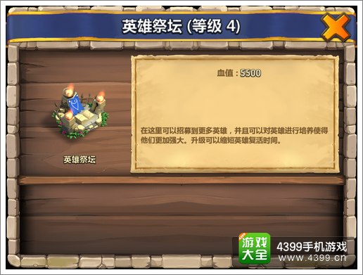城堡争霸英雄