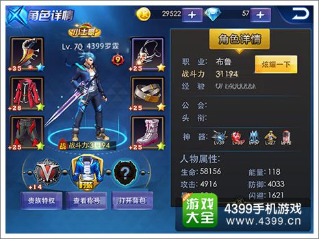 天天炫斗70级以后怎么玩