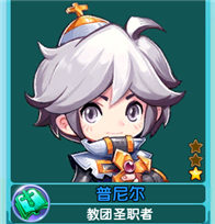 魔力宝贝普尼尔佣兵属性