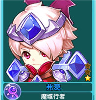 魔力宝贝弗格佣兵属性