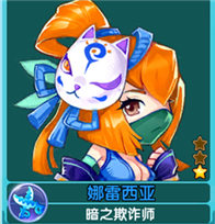魔力宝贝你娜雷西亚佣兵属性