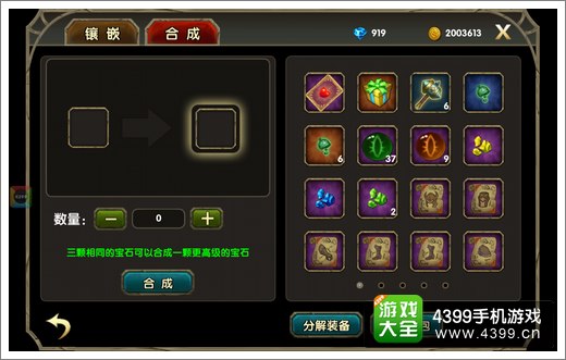 伊甸合成系统