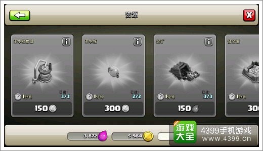 部落冲突新手指南