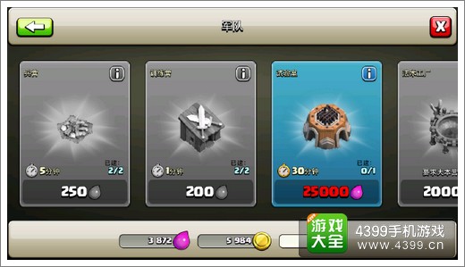 部落冲突新手