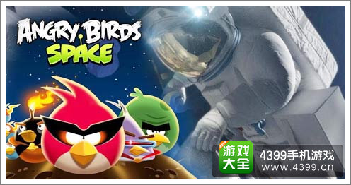 愤怒的小鸟携手美国宇航局