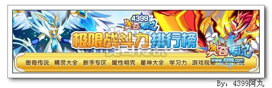 奥奇传说极限战斗力正式上线
