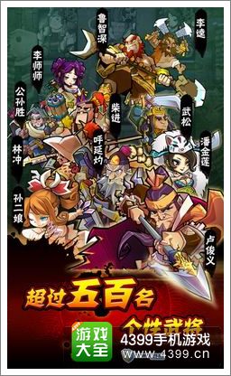 全民水浒公测