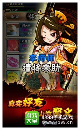 全民水浒公测