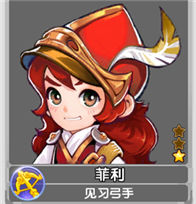 魔力宝贝菲利佣兵属性
