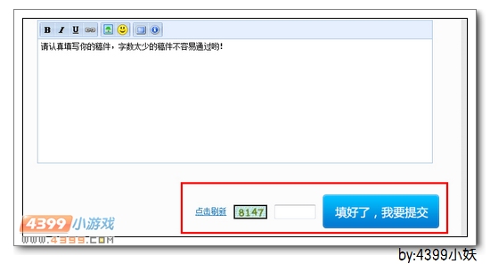 4399生死狙击投稿技巧