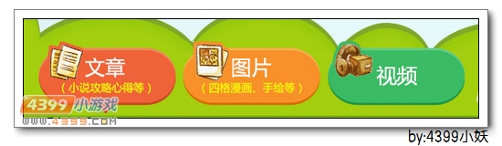 4399生死狙击投稿技巧