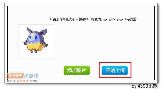 4399卡布西游投稿技巧