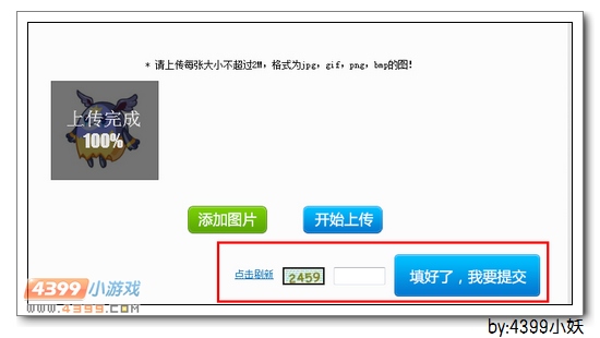 4399卡布西游投稿技巧