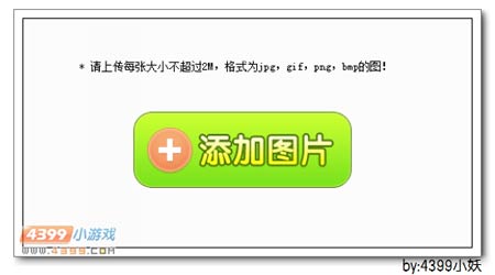 4399生死狙击投稿技巧
