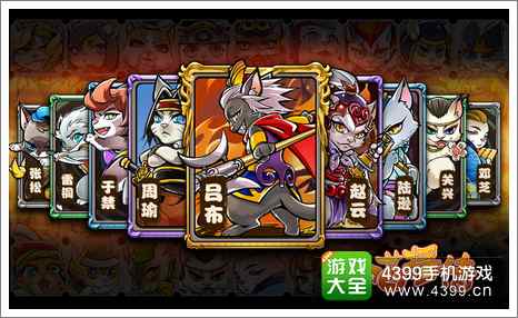 喵将传活动