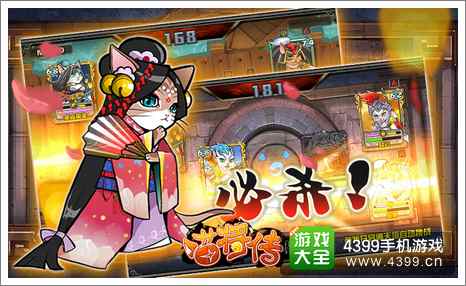 喵将传主题