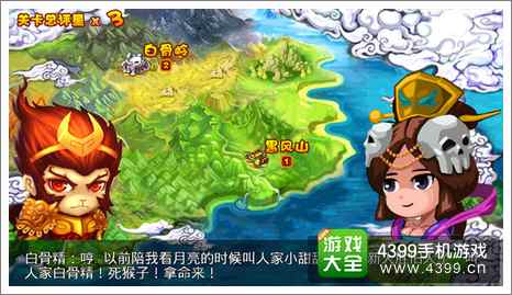 萌将西游地图