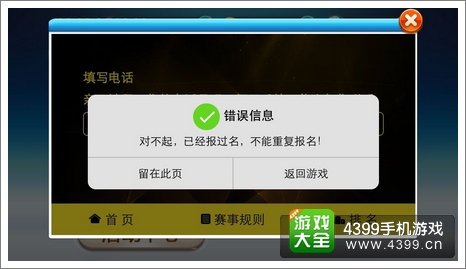 天天酷跑