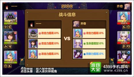 全民打怪兽战场配置