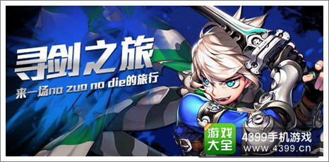 剑魂之刃删档测试