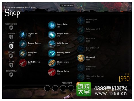 虚无荣耀攻略