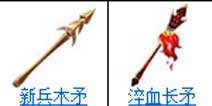 新三国小镇张飞装备介绍