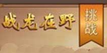 新三国小镇PK令牌怎么得 有什么用
