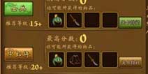 新三国小镇武器在哪买 怎么得