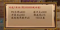 三国小镇战功礼包怎么得