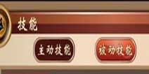 三国小镇关羽技能加点初期篇