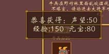 新三国小镇声望怎么得 有什么用