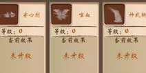 新三国小镇ipad版张飞技能