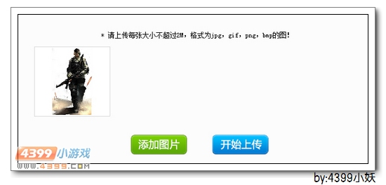 4399生死狙击投稿技巧