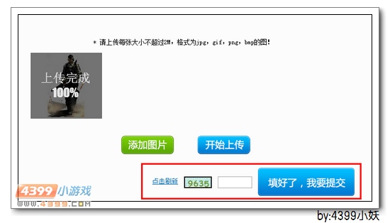 4399生死狙击投稿技巧