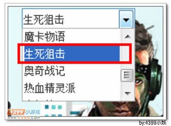 4399生死狙击投稿技巧