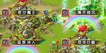 部落守卫战iOS版首封开启 APP下载第二名