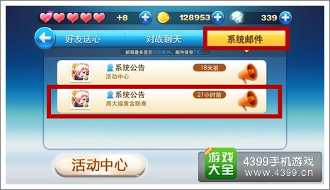 天天酷跑