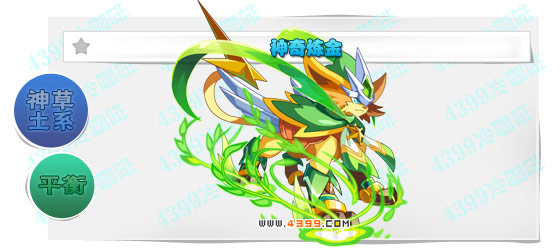 奥奇传说神奇炼金进化图鉴技能表特长