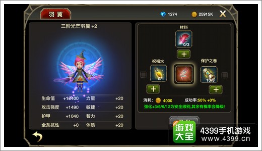伊甸羽翼